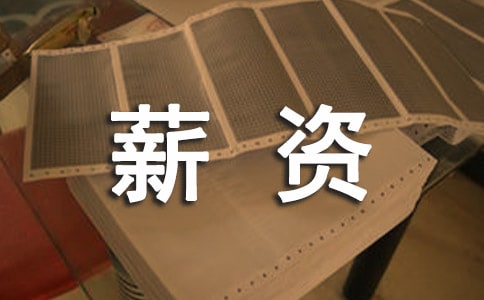 ��˾н�Y�����ƶ�